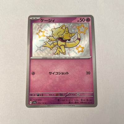 sv4a Japanese Shiny Treasure Ex  - 253/190 Abra Holo