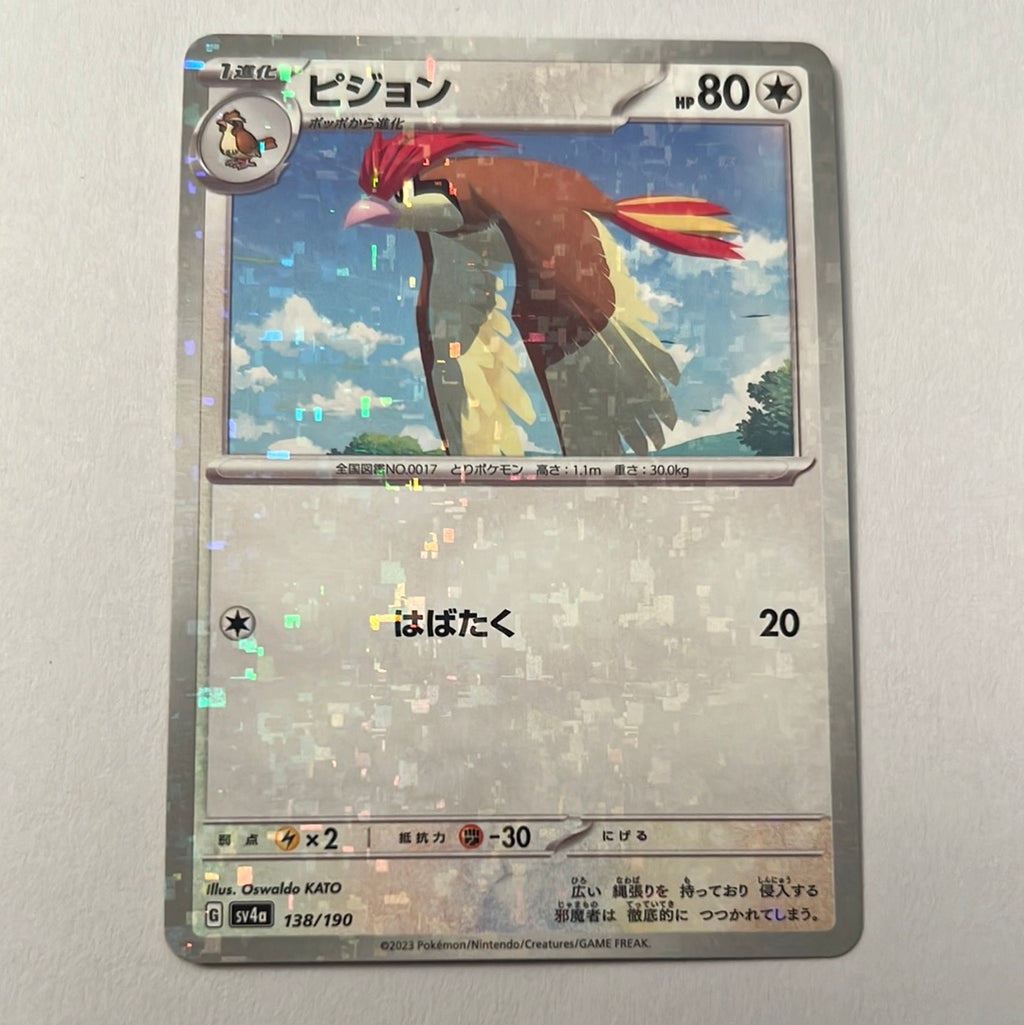 sv4a Japanese Shiny Treasure Ex  - 138/190 Pidgeotto Reverse Holo