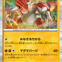 sv3a Japanese Raging Surf - 026/062  Groudon Holo