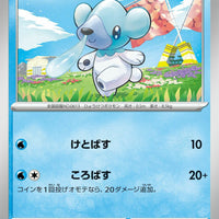 sv3 Japanese Pokemon Ruler of the Black Flame - 026/108 Cubchoo