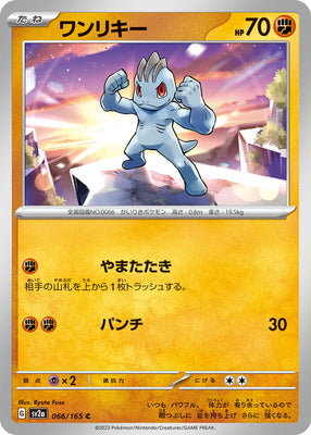 sv2a Japanese Pokemon Card 151 - 066/165 Machop