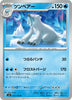 sv3 Japanese Pokemon Ruler of the Black Flame - 027/108 Beartic