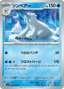 sv3 Japanese Pokemon Ruler of the Black Flame - 027/108 Beartic