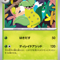 sv2a Japanese Pokemon Card 151 - 071/165 Victreebel