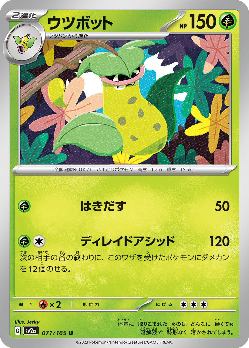 sv2a Japanese Pokemon Card 151 - 071/165 Victreebel