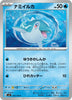 sv3 Japanese Pokemon Ruler of the Black Flame - 029/108 Finizen