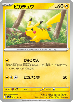 sv2a Japanese Pokemon Card 151 - 025/165 Pikachu