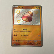 sv4a Japanese Shiny Treasure Ex  - 283/190 Nacli Holo