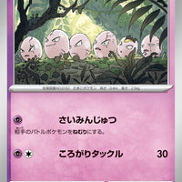 svEMJapanese   Mewtwo ex Terastal Starter Set 002/020 - Exeggcute