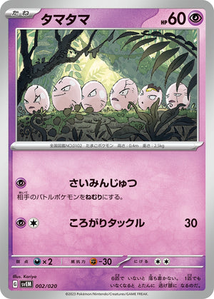 svEMJapanese   Mewtwo ex Terastal Starter Set 002/020 - Exeggcute