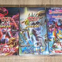 Lot of 3 Japanese Pokemon Booster Boxes Sealed (XY8 x 2, SM2+ x 1)