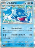 sv3 Japanese Pokemon Ruler of the Black Flame - 031/108 Palafin Holo