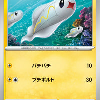 sv3 Japanese Pokemon Ruler of the Black Flame - 033/108 Tynamo