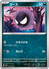 sv3a Japanese Raging Surf - 033/062  Gastly