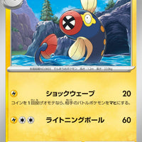 sv3 Japanese Pokemon Ruler of the Black Flame - 034/108 Eelektrik