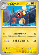 sv3 Japanese Pokemon Ruler of the Black Flame - 034/108 Eelektrik