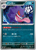 sv3a Japanese Raging Surf - 035/062  Gengar