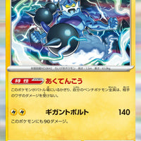 sv3 Japanese Pokemon Ruler of the Black Flame - 036/108 Thundurus Holo