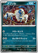 sv3a Japanese Raging Surf - 036/062  Absol