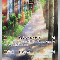 sv2P Japanese Snow Hazard 080/071 Sudowoodo AR Holo