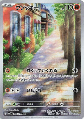 sv2P Japanese Snow Hazard 080/071 Sudowoodo AR Holo