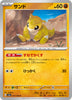 sv2a Japanese Pokemon Card 151 - 027/165 Sandshrew