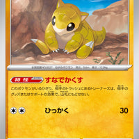sv2a Japanese Pokemon Card 151 - 027/165 Sandshrew