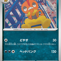 sv3a Japanese Raging Surf - 038/062  Scrafty