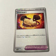 sv4a Japanese Shiny Treasure Ex  - 164/190 Rock Chestplate Reverse Holo