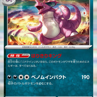 sv2a Japanese Pokemon Card 151 - 034/165 Nidoking Holo