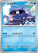 sv2a Japanese Pokemon Card 151 - 090/165 Shellder