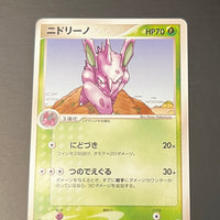 Flight of Legends 010/082 Nidorino Rare 1st Edition
