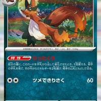 sv3a Japanese Raging Surf - 041/062  Thievul Holo