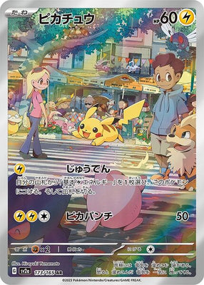 sv2a Japanese Pokemon Card 151 - 173/165 Pikachu AR Holo