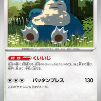 sv2a Japanese Pokemon Card 151 - 143/165 Snorlax