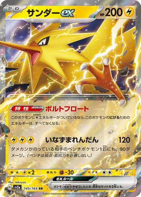 sv2a Japanese Pokemon Card 151 - 145/165 Zapdos Ex Holo