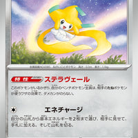 sv3a Japanese Raging Surf - 042/062  Jirachi