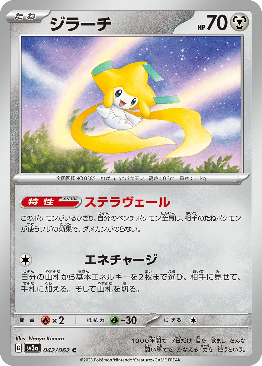 sv3a Japanese Raging Surf - 042/062  Jirachi