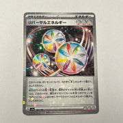 sv4a Japanese Shiny Treasure Ex  - 189/190 Reversal Energy Reverse Holo