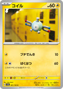 sv2a Japanese Pokemon Card 151 - 081/165 Magnemite