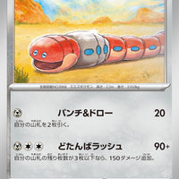 sv3a Japanese Raging Surf - 049/062  Orthworm