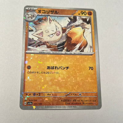 sv4a Japanese Shiny Treasure Ex  - 101/190 Primeape Reverse Holo