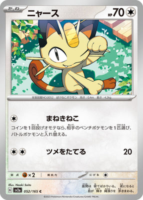 sv2a Japanese Pokemon Card 151 - 052/165 Meowth