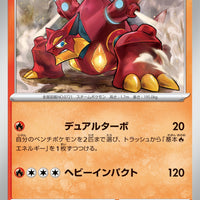 svEL Japanese  Skeledirge ex Terastal Starter Set 004/020 - Volcanion