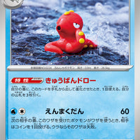 sv3a Japanese Raging Surf - 004/062 Octillery