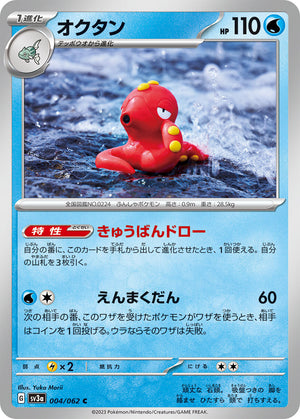 sv3a Japanese Raging Surf - 004/062 Octillery