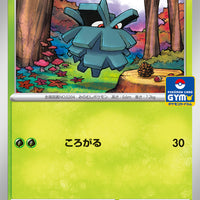 050/SV-P  Pineco - Pokémon Card Gym Promo Card Pack 2