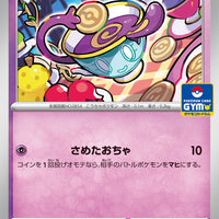 053/SV-P  Sinistea - Pokémon Card Gym Promo Card Pack 2