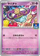 053/SV-P  Sinistea - Pokémon Card Gym Promo Card Pack 2