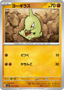 sv3 Japanese Pokemon Ruler of the Black Flame - 055/108 Larvitar